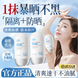 倍膳健 SPF50PA+++防水防汗防紫外线