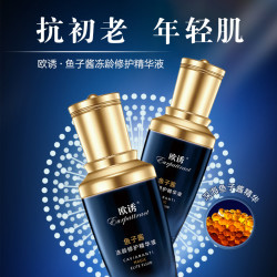 欧诱鱼子酱冻龄修护精华液
