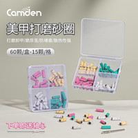 托尼美甲迷你打磨砂圈不锈钢轴心卸甲刻磨建构高强度耐磨沙圈55
