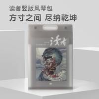 读者 A4竖版风琴包 读者 收纳资料大容量试卷收纳风琴包1个装