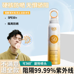 可可丽人 小光圈防晒喷雾SPF50+高倍防紫外线防水防汗全身通用学生男女推荐