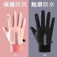 VF 秋冬户外防溅水行车男女款可触屏保暖触屏骑行拉链运动登山手套