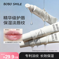 BOBO SMILE 山茶油膏保湿打底滋润唇膏丰唇持久倍润