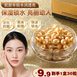 富勒烯胎盘素保湿收缩毛孔紧致小鸡腿面部补水精华