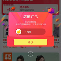 百思绒京东自营旗舰店关注店铺领1京豆