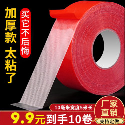 春联双面胶2024新年新款网格布基双面贴粘门画无痕