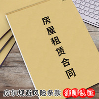 房屋出租合租赁协议房东中介款出租方商铺门面厂租赁协议