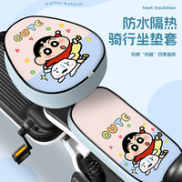 卡通小新电动车防水座套夏季防晒隔热电瓶车自行车坐垫套四季通用
