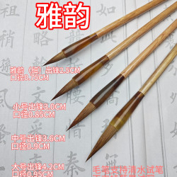 狼毫毛笔  楷书欧楷行书 国画兰竹