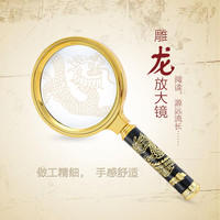 雕龙放大镜  高清手持放大镜老人阅读学生儿童便携式塑料款