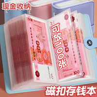 朋意 存钱夹现金收纳册小记账本子攒钱本可放钱纸币大容