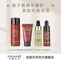 天芮TERRAKE鱼子酱养肤套组4件尝鲜装