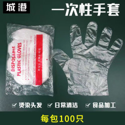一次性手套染发专用美发店发廊pvc耐用乳胶橡胶薄款染防水