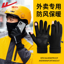 回力 冬季保暖露手指手套男外卖骑手专用加厚防风防泼水可触屏手套