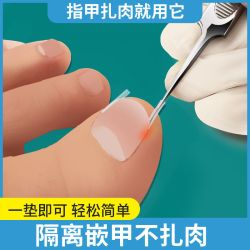 套装指甲钳家用甲沟嵌甲矫正炎脚趾甲贴片正甲贴甲沟炎修刀器套卷