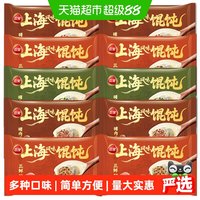 88VIP：三全 上海风味馄饨菌菇猪肉三鲜荠菜大馄饨早餐夜宵冷冻半成品