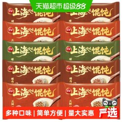 三全 上海风味馄饨菌菇猪肉三鲜荠菜大馄饨早餐夜宵冷冻半成品
