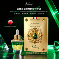 婕尚冰种翡翠贵参抗皱兰花油 以油养肤沁润补水淡化细纹精华油