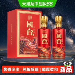 国台 宇宙·问山海 酱香型白酒 53度 高端礼盒