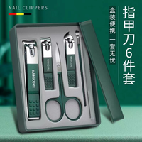 甲匠坊防飞溅六件套指甲刀套装全套家用指甲剪斜口大号指甲刀