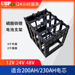 宁德时代亿纬230AH力神202AH磷酸铁锂电池支架电芯全包带扣子整套