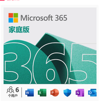 微软 在线发 微软Microsoft365家庭版续费新订Office365密钥激活码
