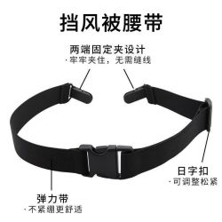 电动车挡风被防风固定可耐用黑色挡风被防绑带固定车用