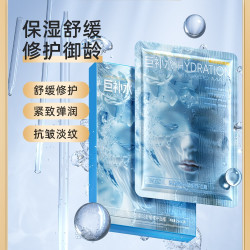 WHSA 玻尿酸原B5舒缓修护面膜补水保湿