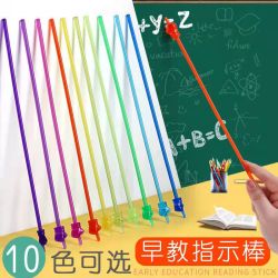 达人专属儿童早教指读棒指示棒教条教师专用教鞭家用棒教杆馨荃