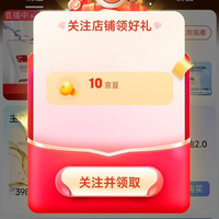 店铺会员敷尔佳京东自营 关注10豆