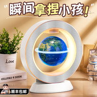 光彩年华 儿童生日礼物磁悬浮地球仪学习帮手益智实验玩具送男孩女儿学生