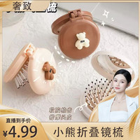 简约顺发随身便携迷你气垫梳女生女士折叠气囊梳按摩梳子