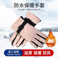 滑雪手套男女士冬季保暖加绒加厚骑车骑行防风户外运动电动车防风