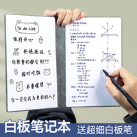 王储 小白板笔记本桌面记事板迷你白板A5可擦写备忘录草稿纸计划板