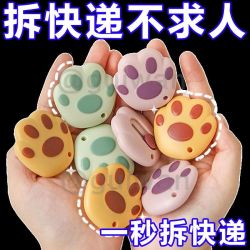 点砚拆快递小刀迷你美工刀小号便携学生快递开箱拆信封办公裁纸美