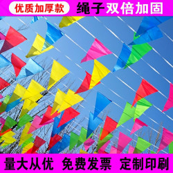 结婚定制彩旗串旗五彩旗加灯笼三角旗厂家直销婚礼车队喜庆彩带条