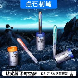 点石让火箭飞时空舱钢笔7156可擦钢笔细尖不溅墨可换墨囊学生练字