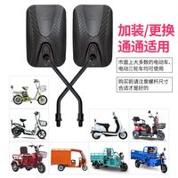 电动三轮车10mm反光镜太子款倒车镜三轮车后视镜超大视野镜面镜子