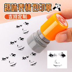 表情包印章小号盖章迷你卡通高颜值可爱印章小印章定制教师表情包