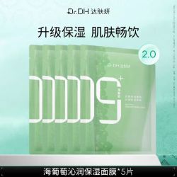 达肤妍 补水保湿 面膜5片