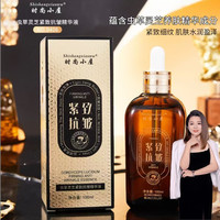 时尚小屋 虫草灵芝紧致抗皱精华液补水精华液保湿滋养精华