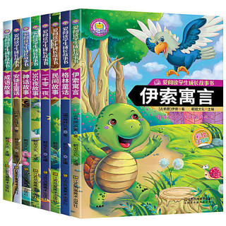 《安徒生童话+格林童话+伊索寓言+一千零一夜+民间故事+成语故事》彩图注音版（任选）