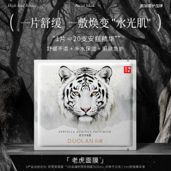 朵澜 积雪草面膜  补水持久保湿舒缓焕变奢护