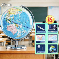 超大号32cm带灯高清AR地球仪升级金属支架底座360度旋转送7款赠品