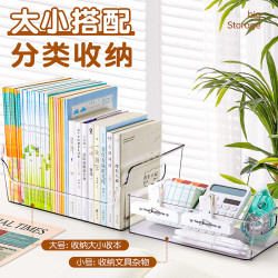 反转 大容量加厚置物架书架书托亚克力桌面透明ins风收纳书本学生宿舍