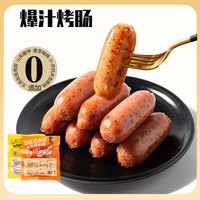 北创 火山石烤肠2斤原味