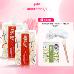 pdc碧迪皙 酒粕面膜酒糟水洗面膜二代2包装补水保湿面膜送赠品