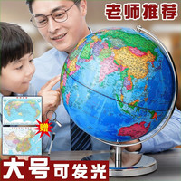 32CM超大号AR发光带灯高清地球仪 360度  全新升级金属支架底座