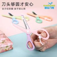 儿童安全剪刀幼儿园手工剪纸剪刀小学生防夹手弹力塑料圆头小剪子