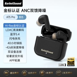 BarbetSound A75 Pro 42dB主动降噪 黑色 真无线蓝牙耳机